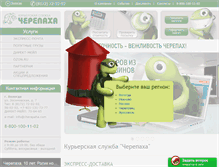 Tablet Screenshot of cherepaha.com